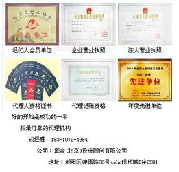 代辦廣播電視節目制作經營許可證 價格、規格與服務指南